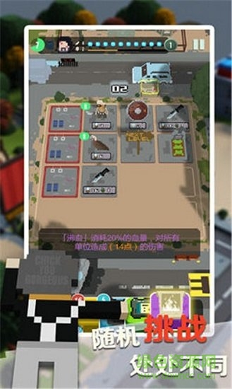 繃帶與開山刀手游 繃帶與開山刀