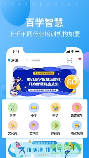 百學(xué)智慧教育平臺 v1.0.6 安卓版 0