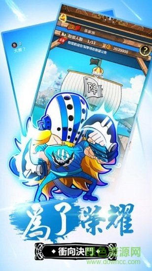 航海榮耀無限鉆石 v2.5.1 安卓版 0
