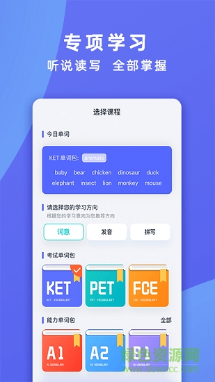 火箭貓單詞 火箭貓單詞下載