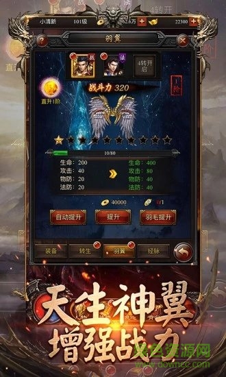 蒼月bt版高爆版 v3.0 安卓版 3
