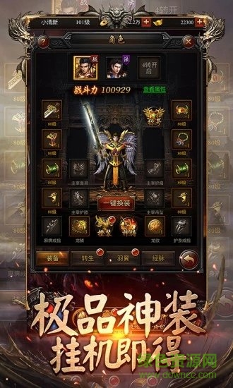 蒼月bt版高爆版 v3.0 安卓版 1