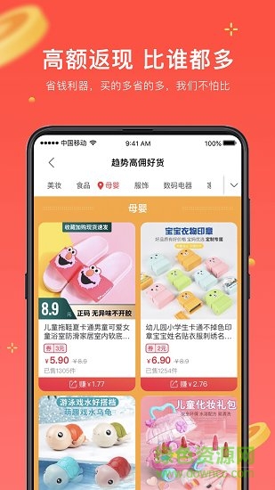 真享生活 v3.0.10 安卓版 2