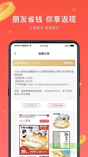 真享生活 v3.0.10 安卓版 1