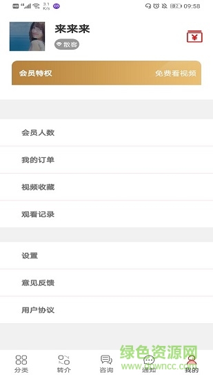 策劃導(dǎo)航 v4.39 安卓版 0