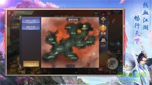 有翡游戲下載