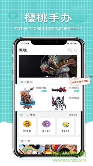 櫻桃手辦 v1.0.1.3 安卓版 0