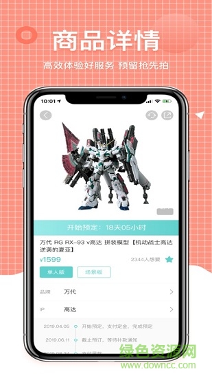 櫻桃手辦下載