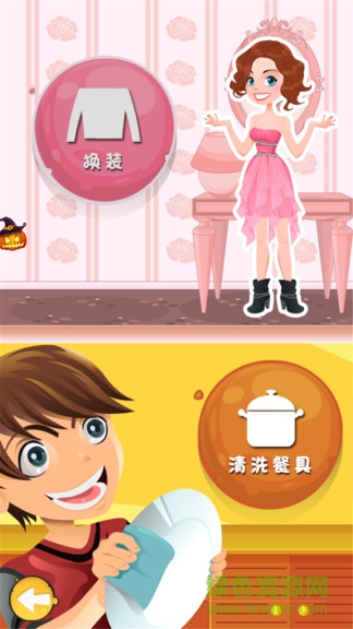 公主的夢幻派對安卓版