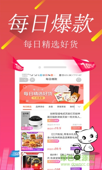 少花生錢app