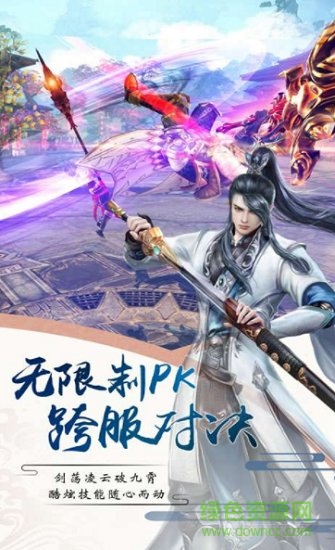凡人天尊游戲下載