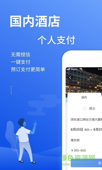 特航商旅0