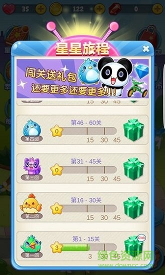 毛球點(diǎn)點(diǎn)消游戲