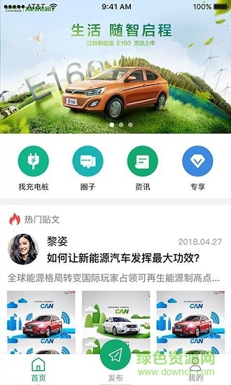 愛駕游 愛駕游下載