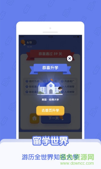 界學(xué)霸紅包版