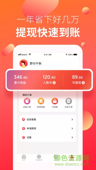 多查寶 v1.0.8 安卓版 1