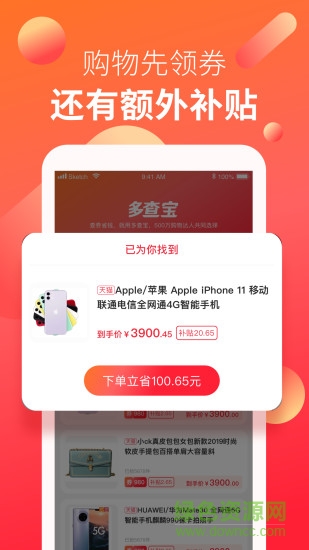 多查寶 多查寶app