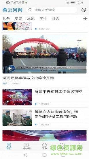 冀云河間