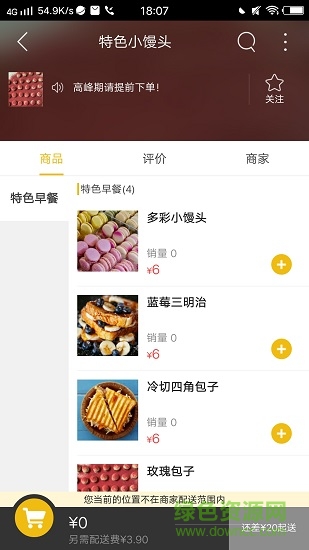 貴陽外賣下載