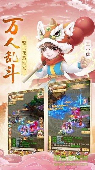 仙劍圓夢版手機(jī)版 v6.2.0 安卓版 0