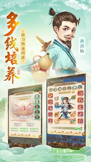 仙劍圓夢版手機(jī)版 v6.2.0 安卓版 1