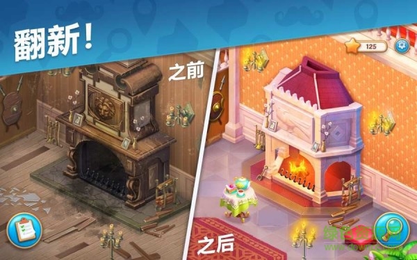 奇屋尋蹤游戲修改版 v3.1.0 安卓無限星星版 1