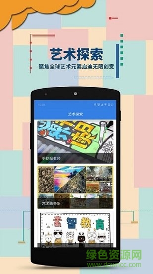 繪爾森在線 v1.0.1 安卓版 0