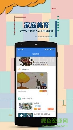 繪爾森在線