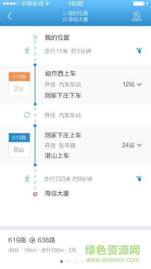 烏魯木齊掌上公交app下載