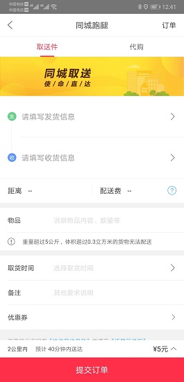 瀾滄外賣下載