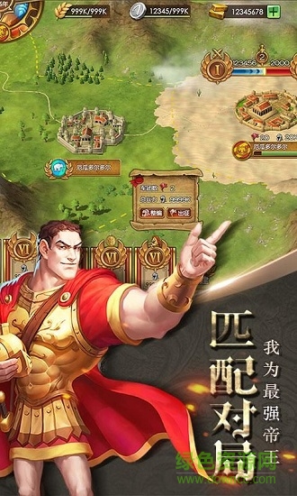 帝國稱雄 v1.0.9.150 安卓版 2