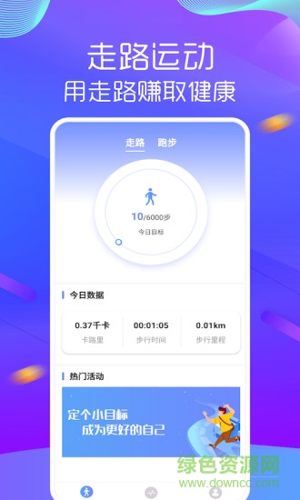 多步寶app