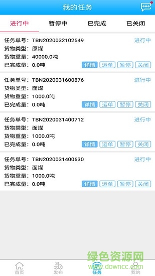 軒途貨主 v1.0.0 安卓版 0