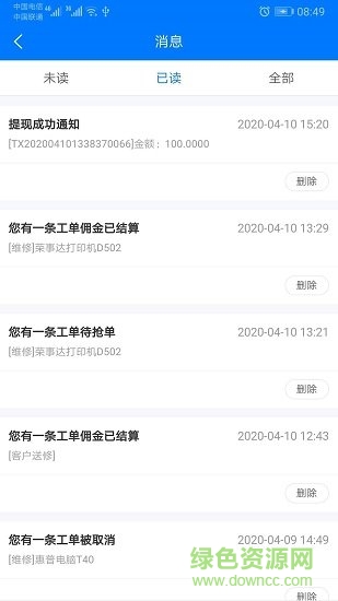 維修樂