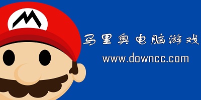 馬里奧無敵版-超級馬里奧經(jīng)典版-馬里奧游戲大全