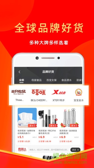 多多好省商城(購(gòu)物補(bǔ)貼金) v2.1.9 最新版 2