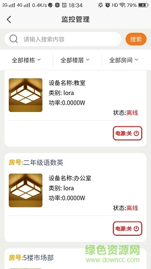 五毛物聯app下載