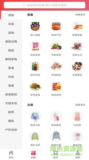 查券媽 v1.0.2 安卓版 0