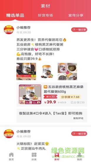 查券媽 v1.0.2 安卓版 1