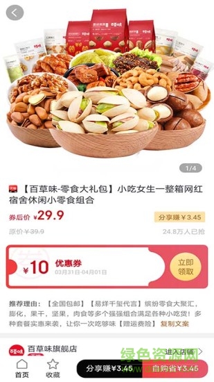 查券媽 v1.0.2 安卓版 2