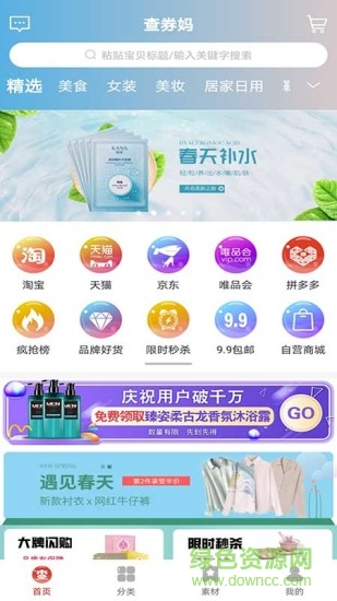 查券媽 查券媽app