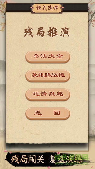 全民歡樂象棋紅包版