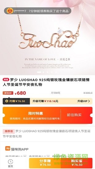 貓咪購平臺(tái) v12.6.20 安卓版 0