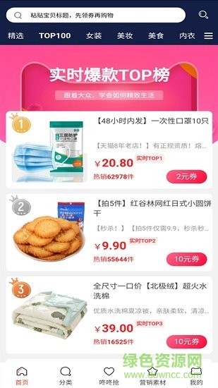 貓咪購平臺(tái) v12.6.20 安卓版 2