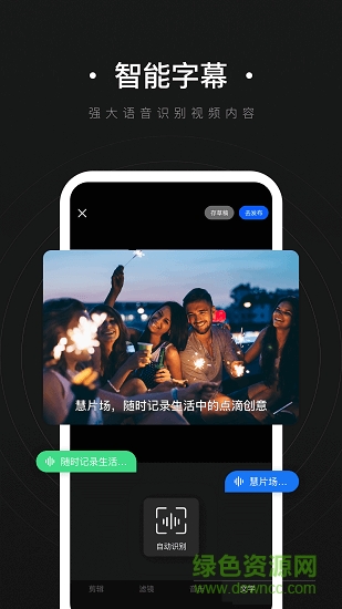慧片場下載
