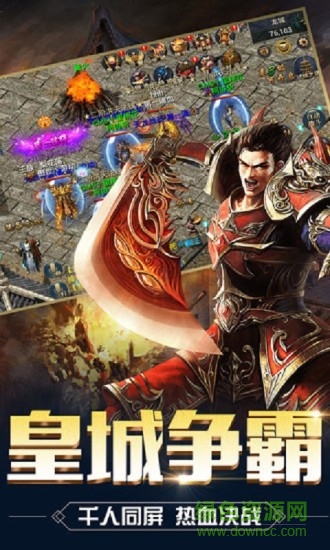 傳奇風(fēng)云55游戲 v2.00 安卓版 1