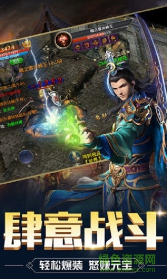 傳奇風(fēng)云55游戲 v2.00 安卓版 3