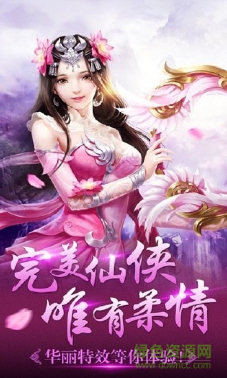 靈劍仙蹤手游 v6.2.0 安卓版 0