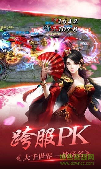 靈劍仙蹤手游 v6.2.0 安卓版 1