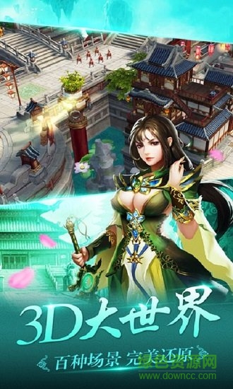 靈劍仙蹤 靈劍仙蹤手游